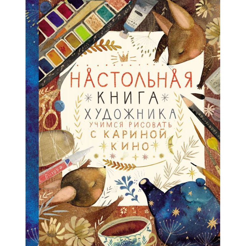 Desktop book of the artist....