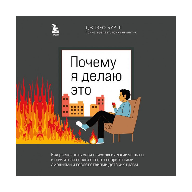 Почему я делаю это. Как...