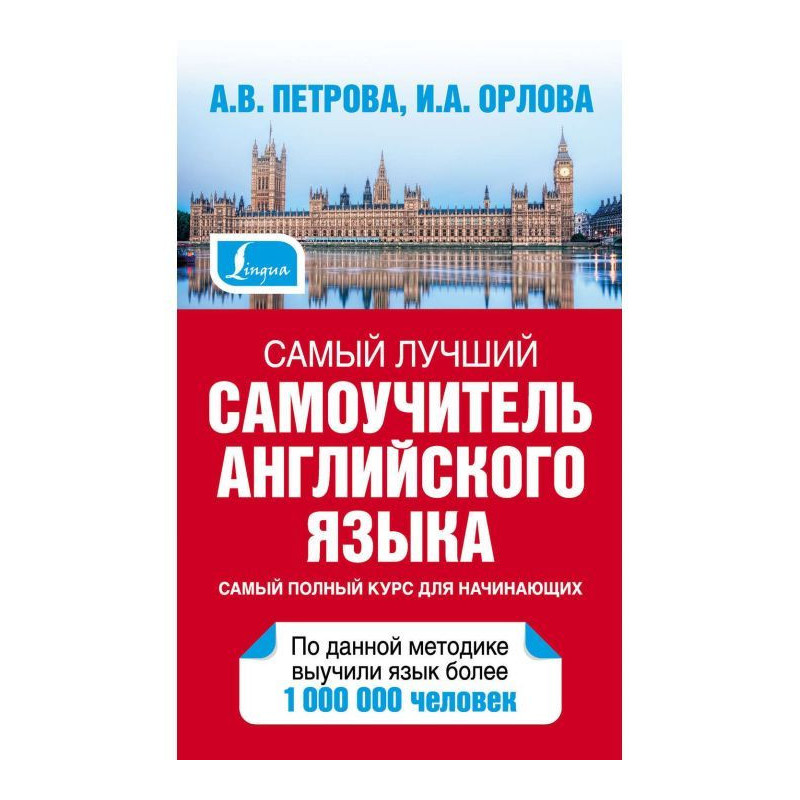 Самый лучший самоучитель...