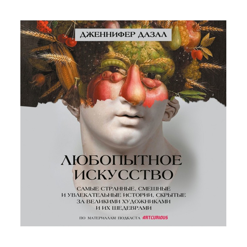 Curious art. The strangest,...