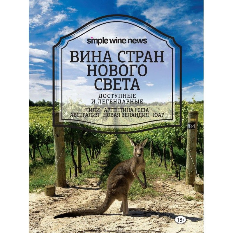 Провина країн Нового Світу