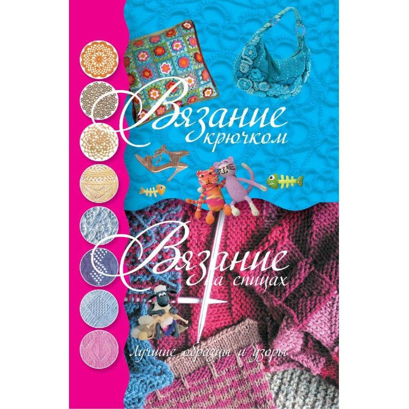 Knitting by a hook....