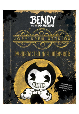 Бенди and ink machine....