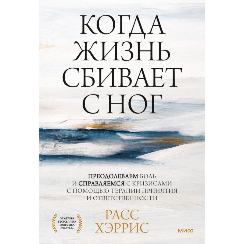 Когда жизнь сбивает с ног....