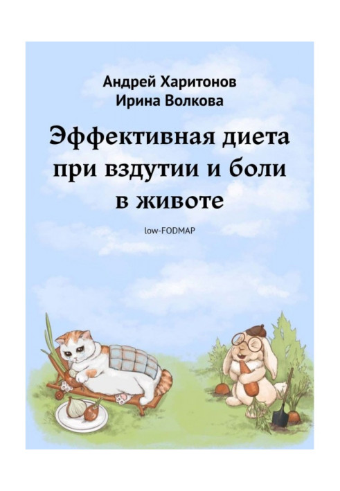 Ефективна дієта при здутті і болі в животі