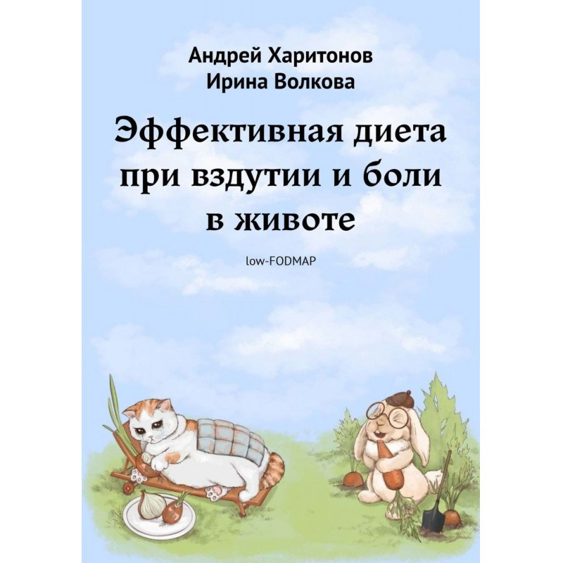 Ефективна дієта при здутті...