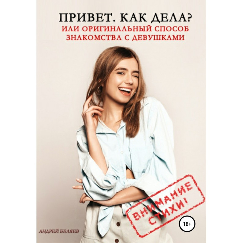 Привіт. Як справи? Чи...