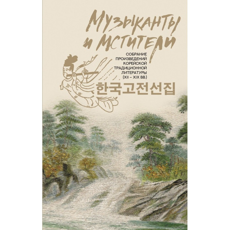 Musicians and avengers....