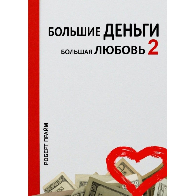 A powerful lot of money is...