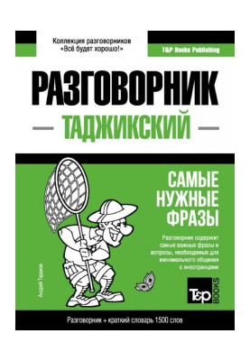 Tajik phrasebook and short dictionary 1500 words