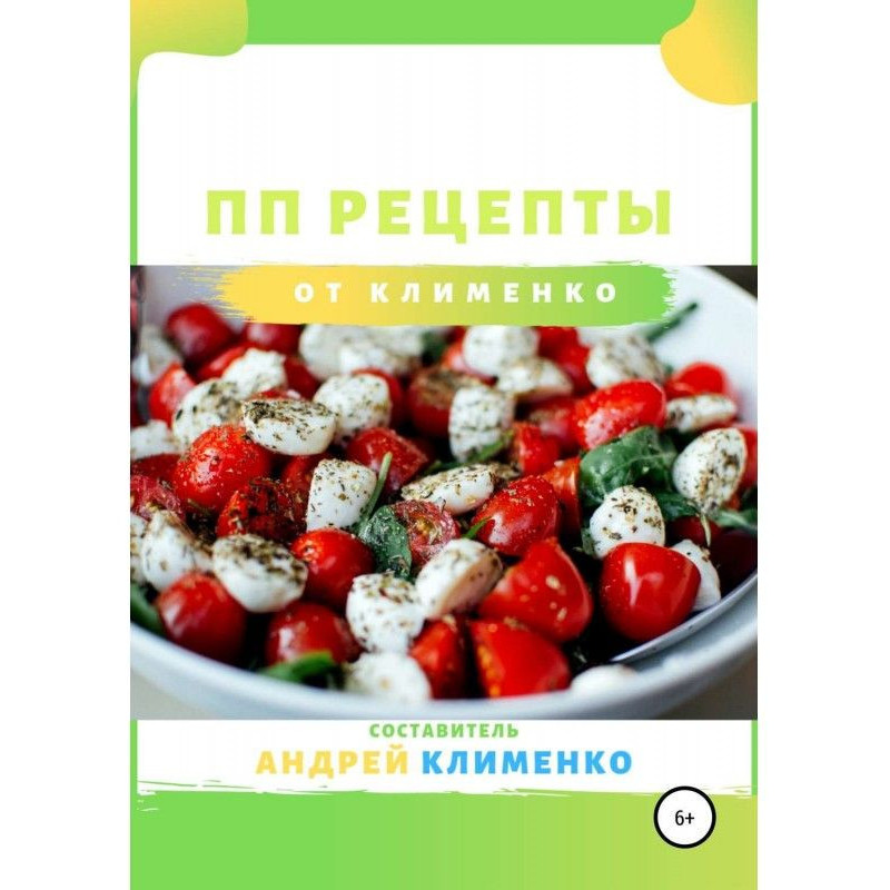 ПП рецепты от Клименко