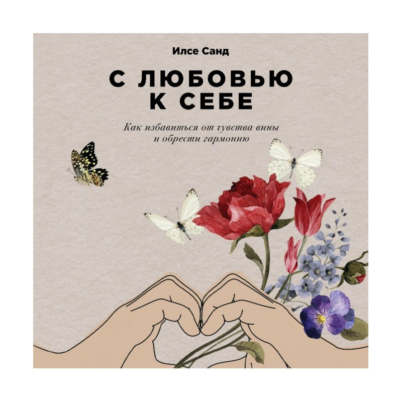 With love to itself. How to...