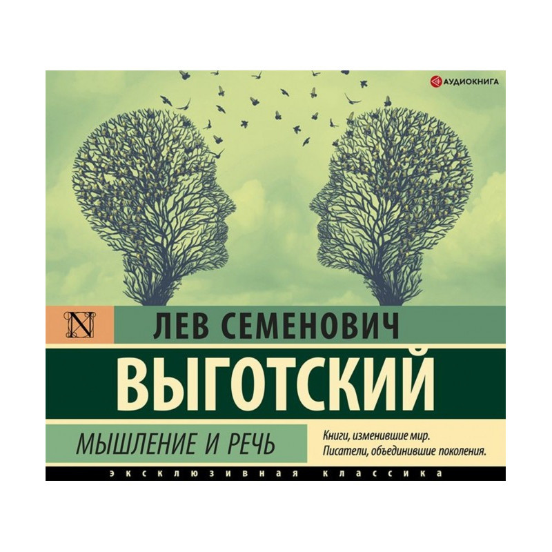 Мислення та мова
