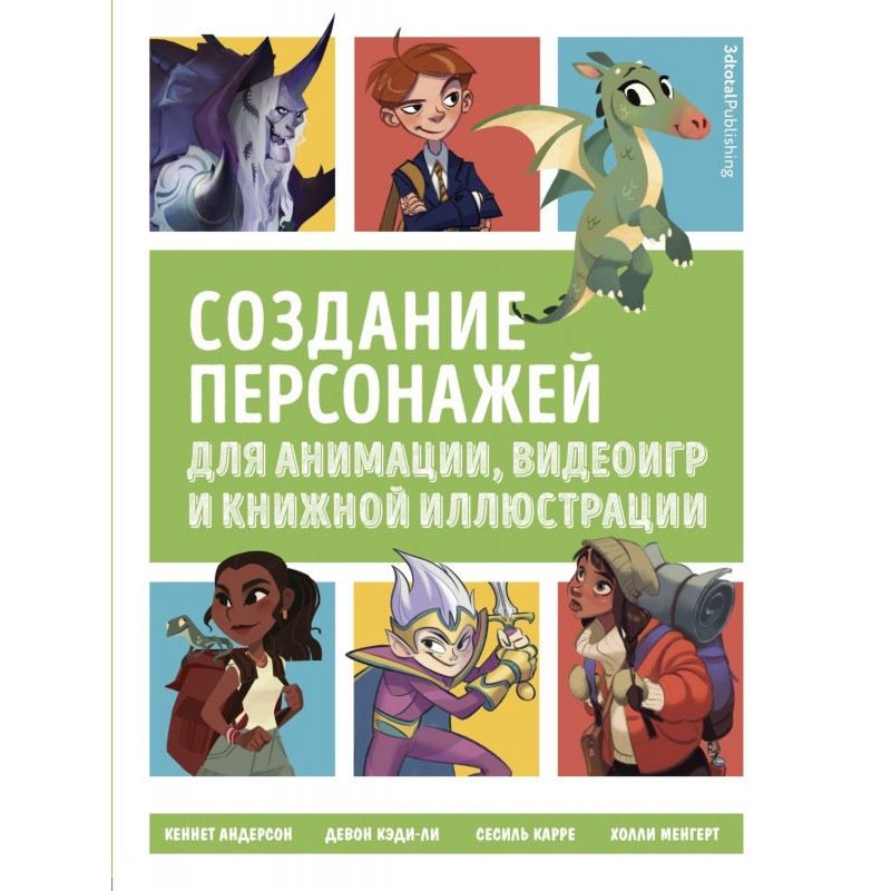 Створення персонажів для...