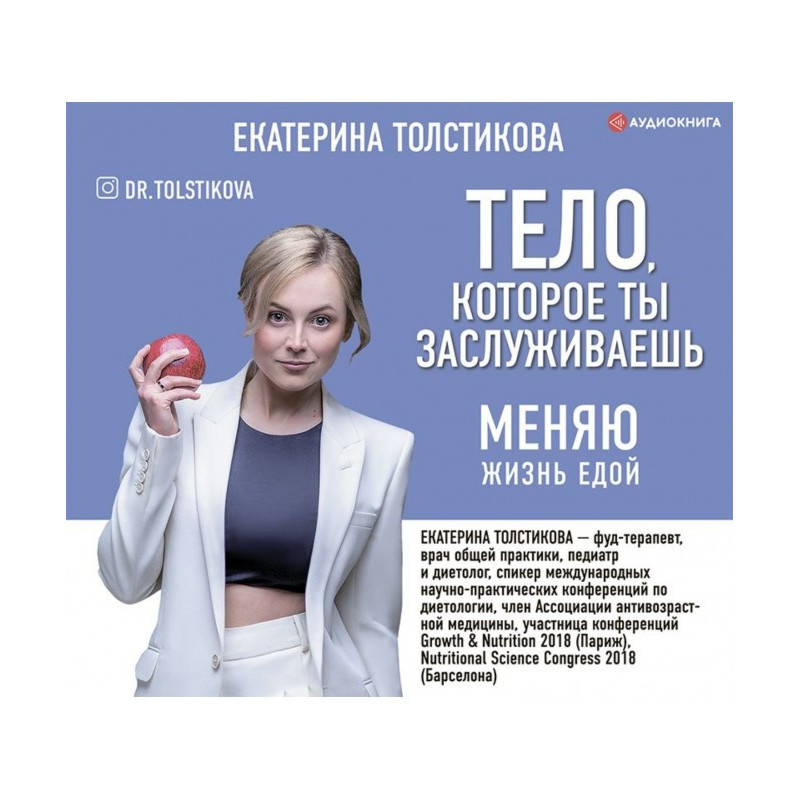 Тіло, на яке ти...