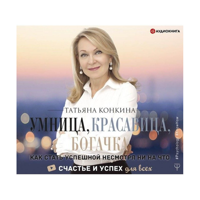 Розумниця, красуня,...