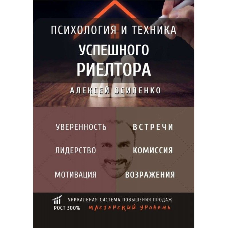 Психология и техника...