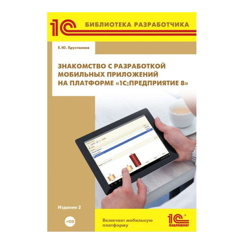 Знайомство з розробкою...