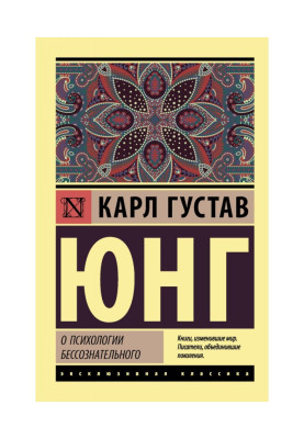 On the psychology of the...