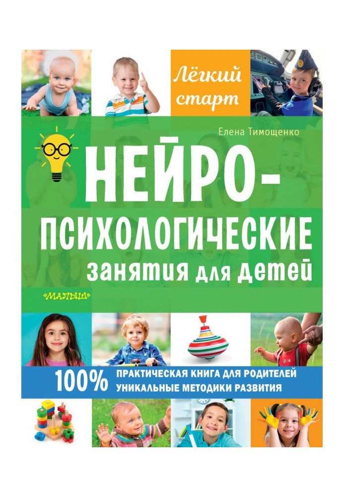 Neuropsychological classes for children