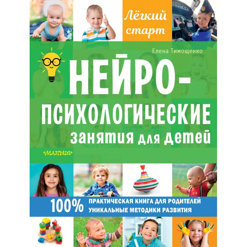 Нейропсихологические...