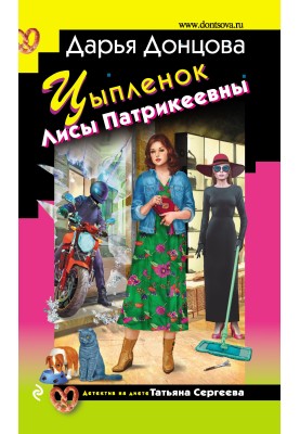 Курча Лисиці Патрікеївни
