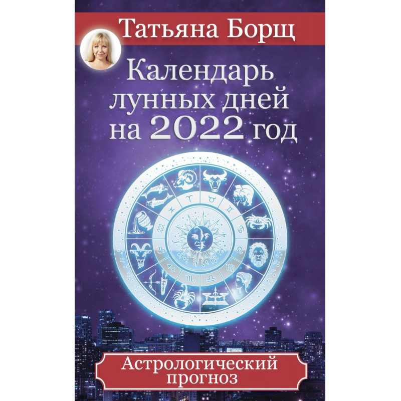 Lunar days calendar for...