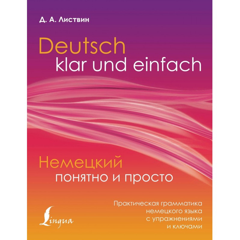 German is clear and simple....
