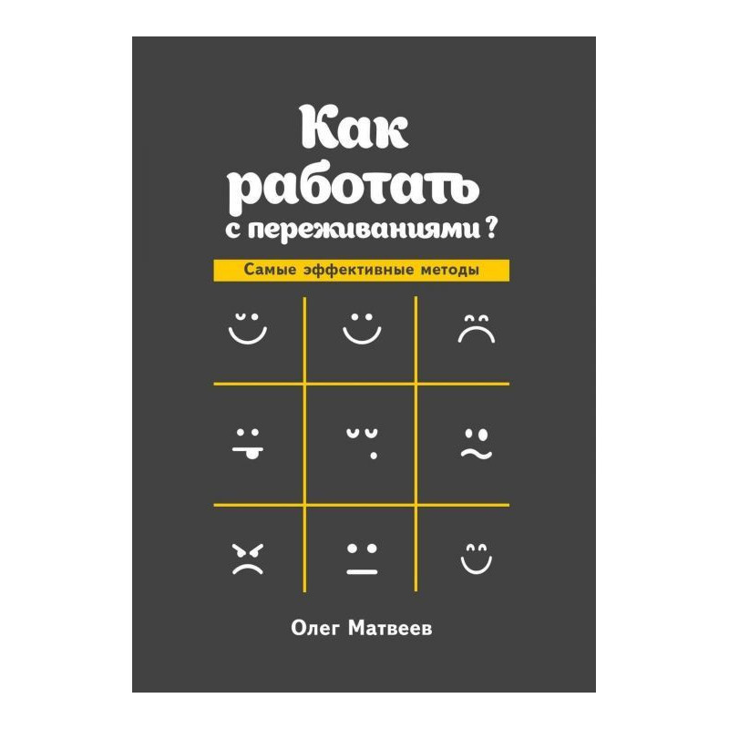 Як працювати з...