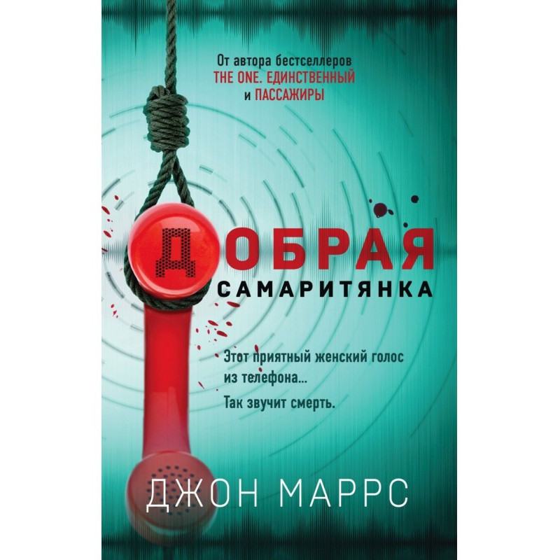 Добрий самаритянин