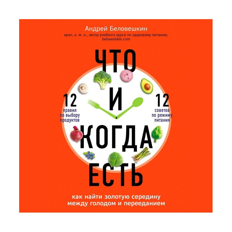 Что и когда есть. Как найти...