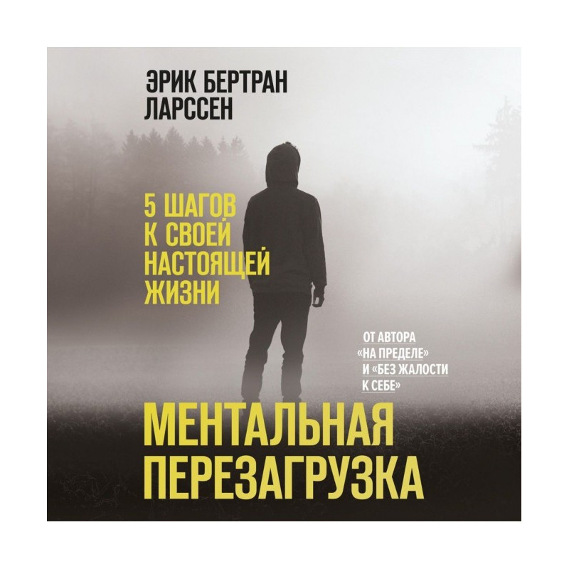 mental reboot. 5 steps to...