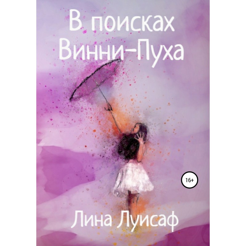 Finding Winnie the Pooh