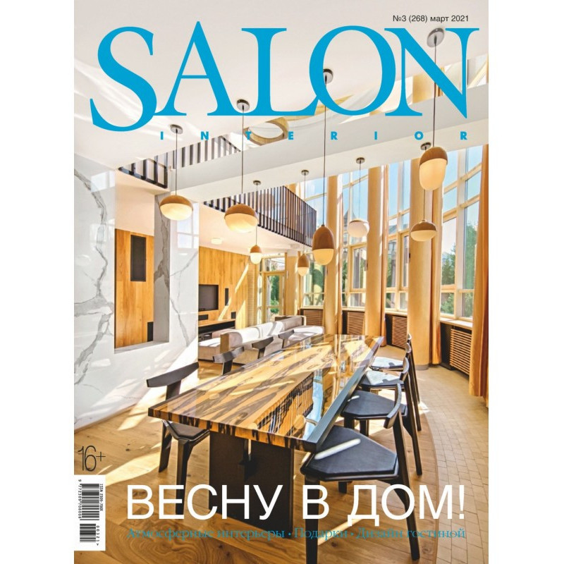 SALON-interior №03/2021