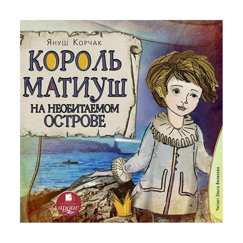 King Матиуш on the...