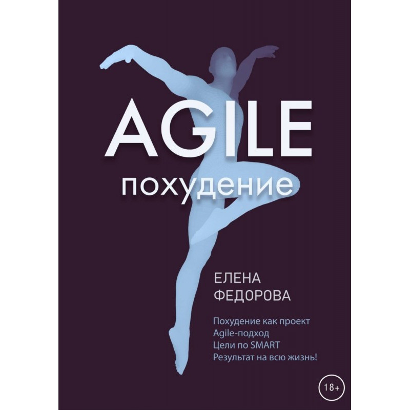 Agile weight loss