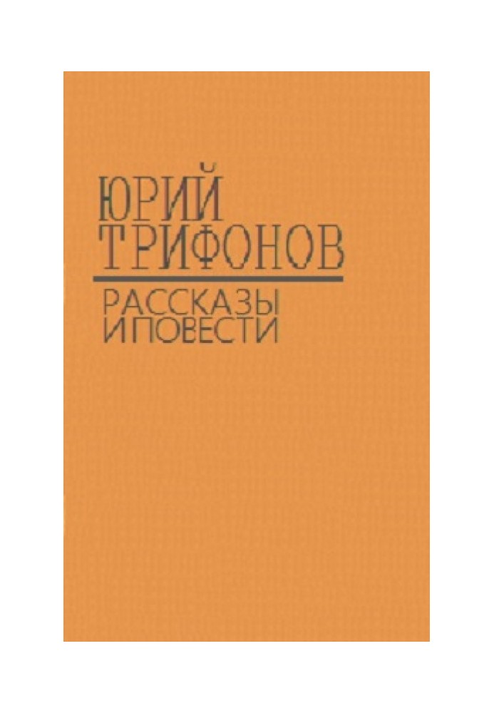 Повести, рассказы, статьи