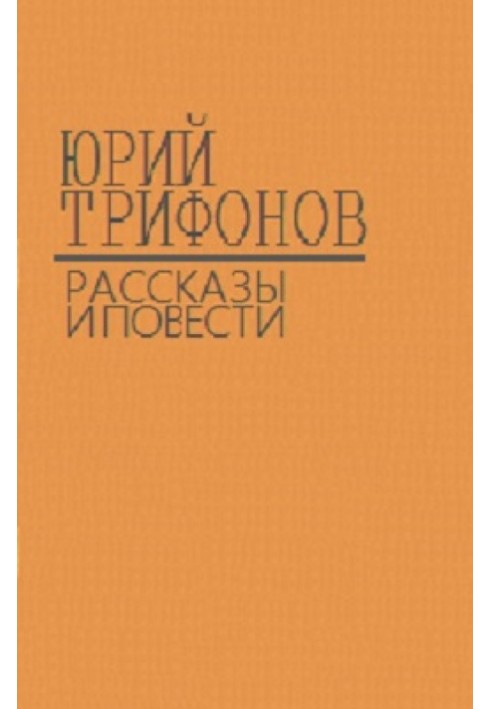 Повести, рассказы, статьи