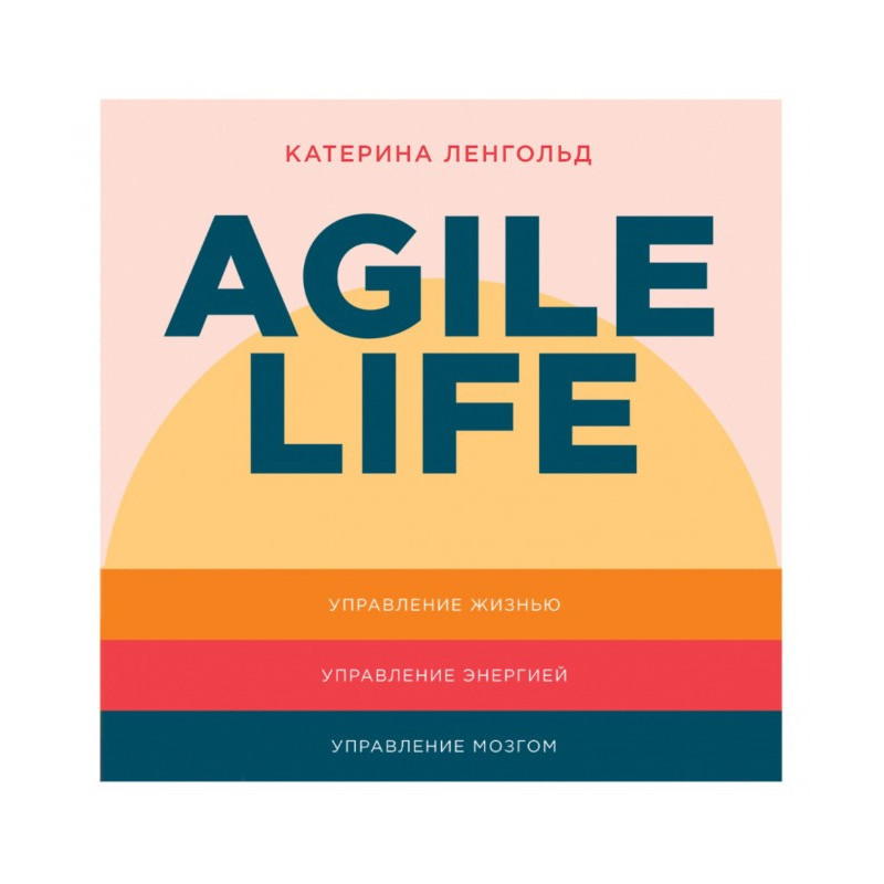 Agile life: How to take...