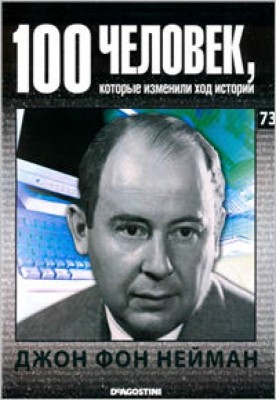 John von Neumann