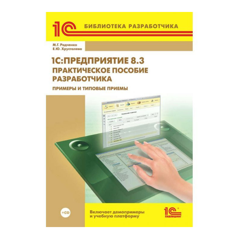 1c :Предприятие 8.3....