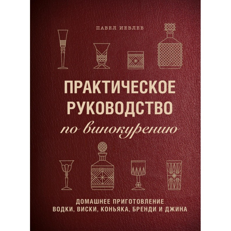 Практичне керівництво по...