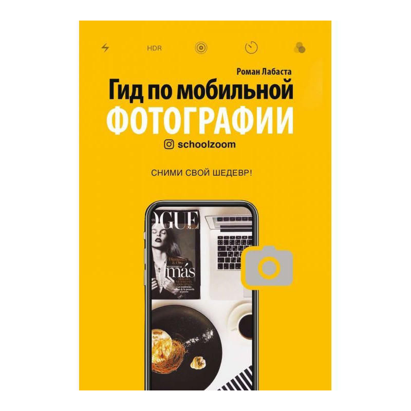 Гид по мобильной...