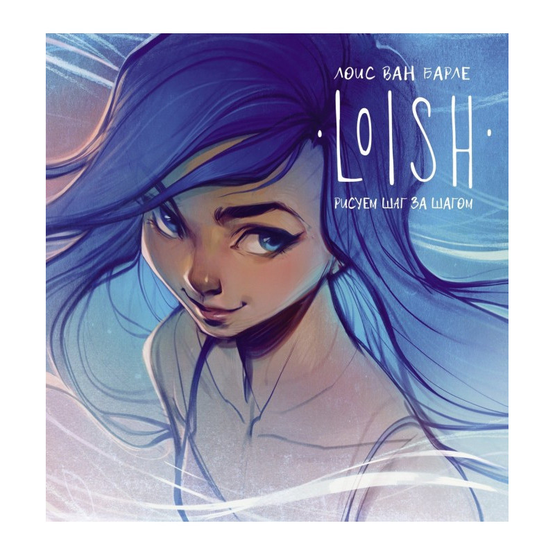 LOISH. Draw step by step