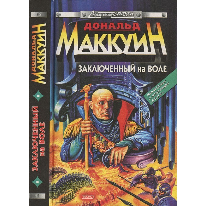 Prisoner on the loose