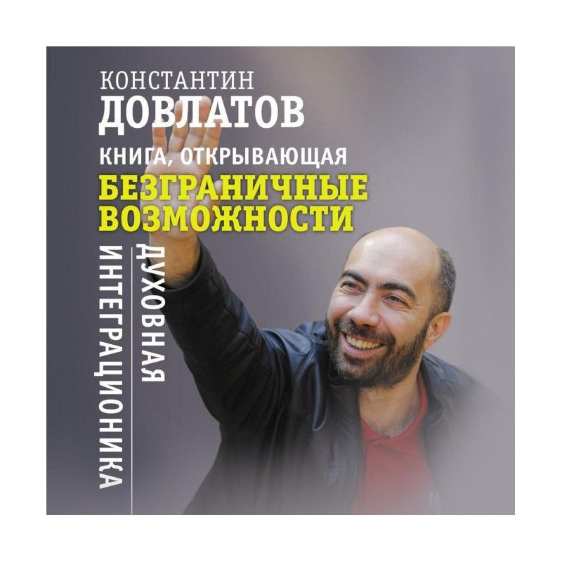 Книга, що відкриває...