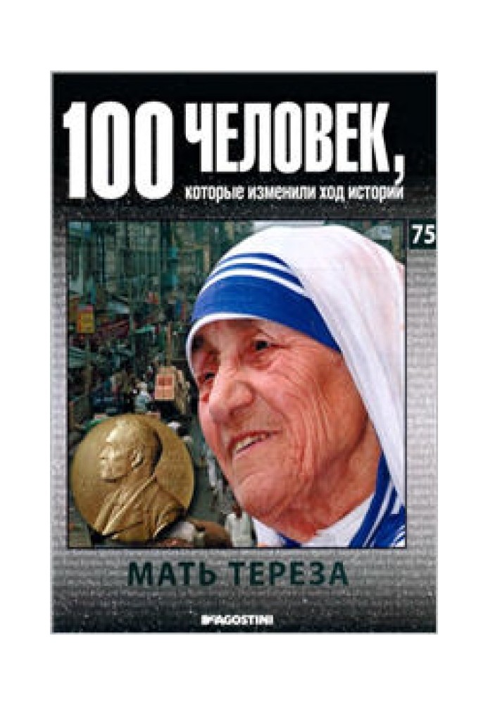 Mother Teresa