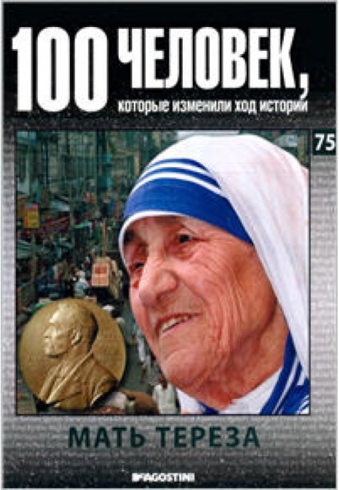 Mother Teresa