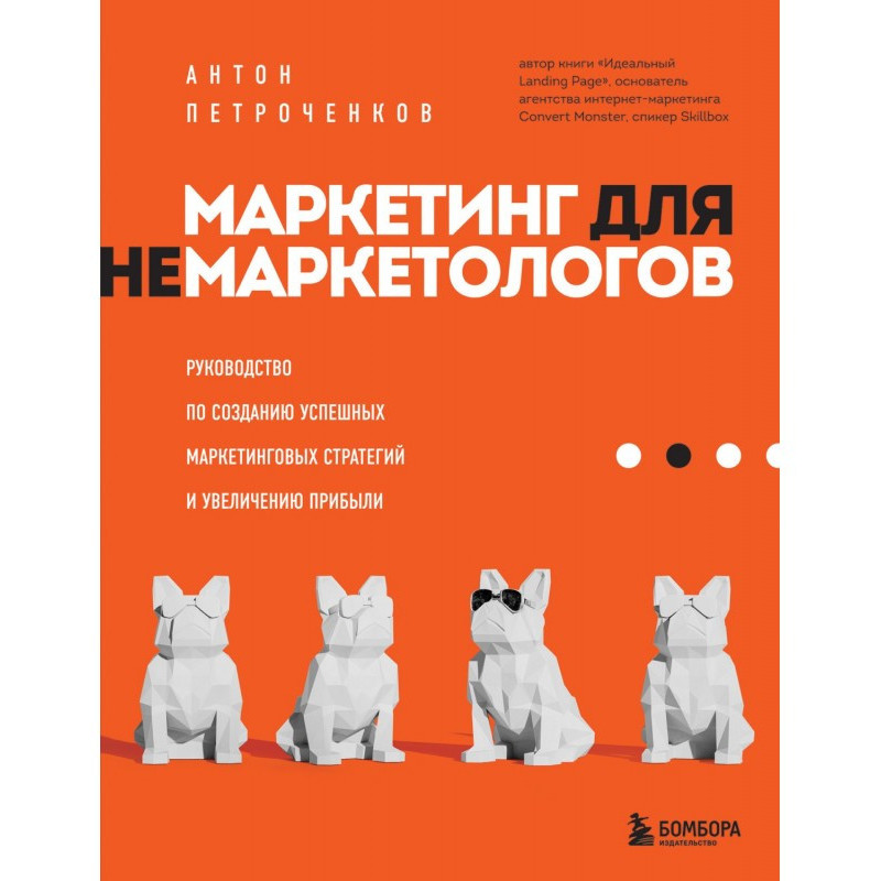 Маркетинг для...