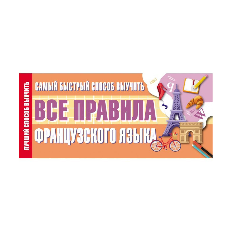 Найшвидший спосіб вивчити...